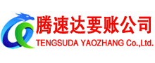 福安追债公司