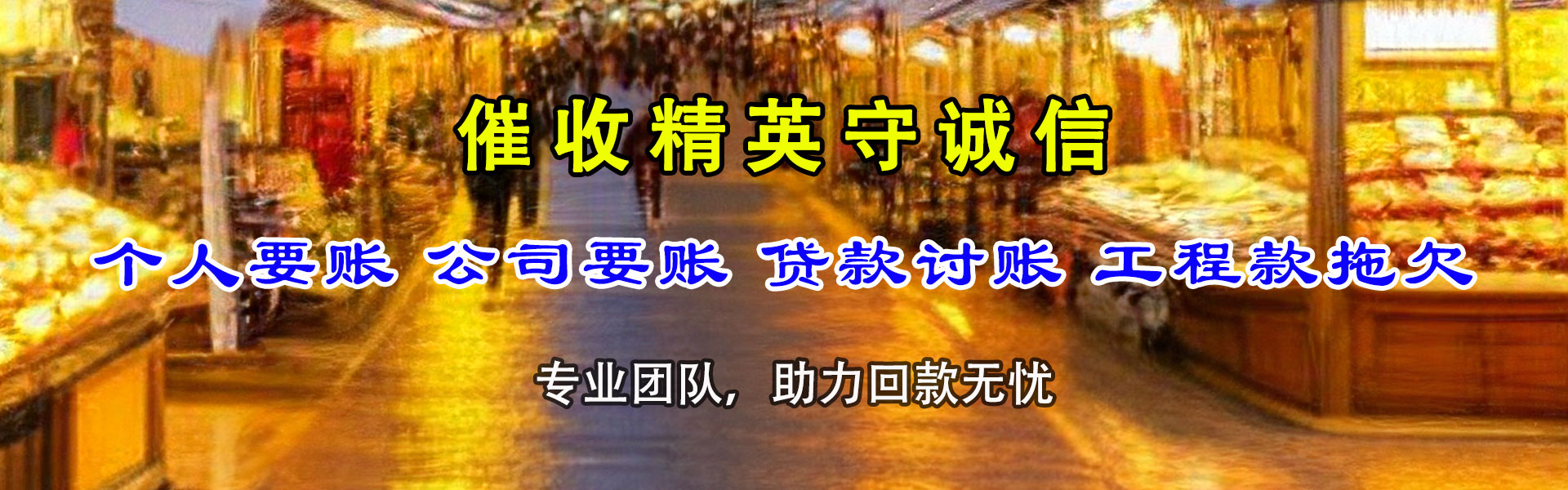 福安追债公司
