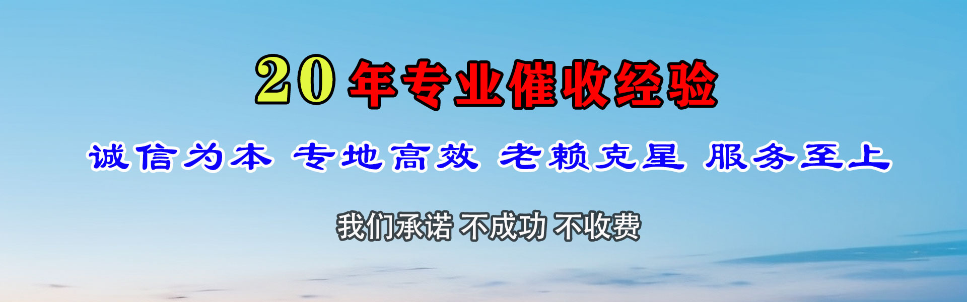 福安追债公司