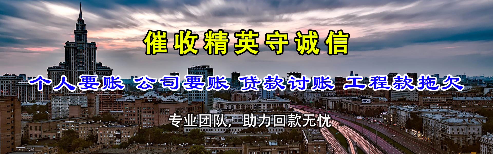 福安追债公司